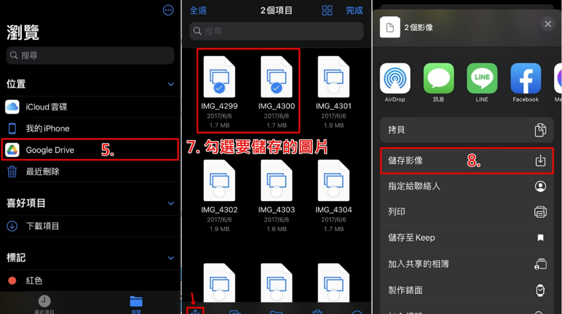 電腦傳照片到iPhone使用Google相簿同步教學示意圖