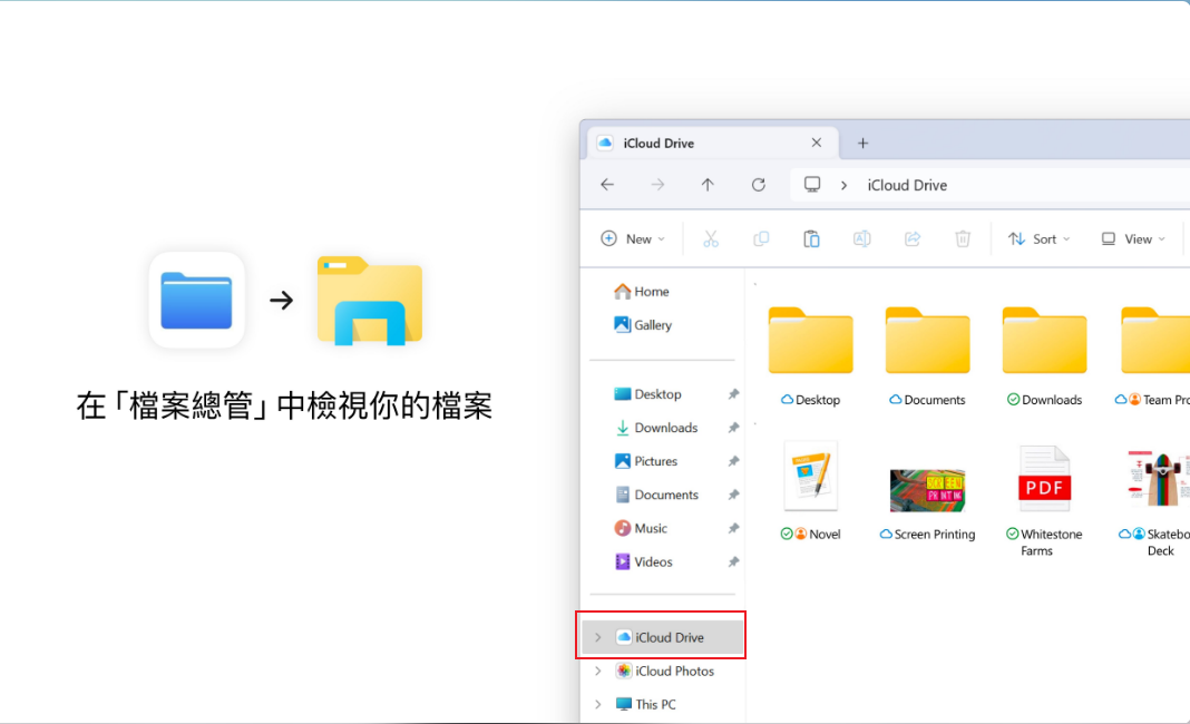 電腦照片傳到iPhone-iCloud方法3