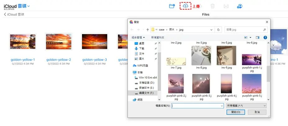 iCloud上傳電腦照片到iPhone教學