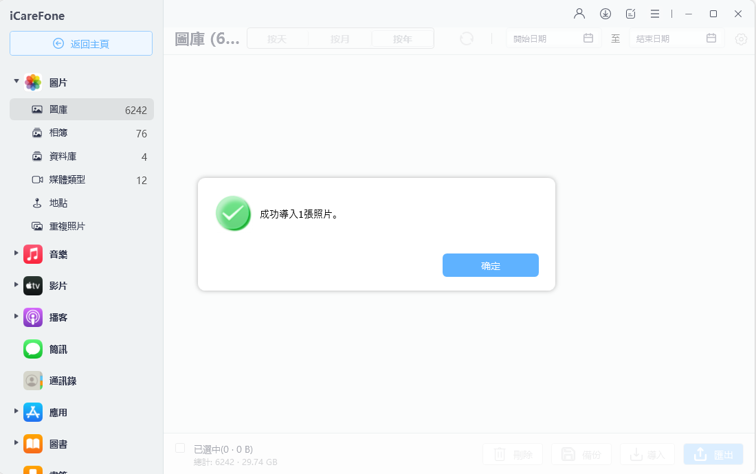 電腦照片傳到iPhone操作示意圖（Windows與iPhone照片傳輸教學）