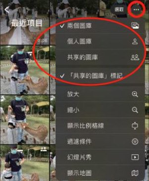 選擇相關相冊進行檢視並還原