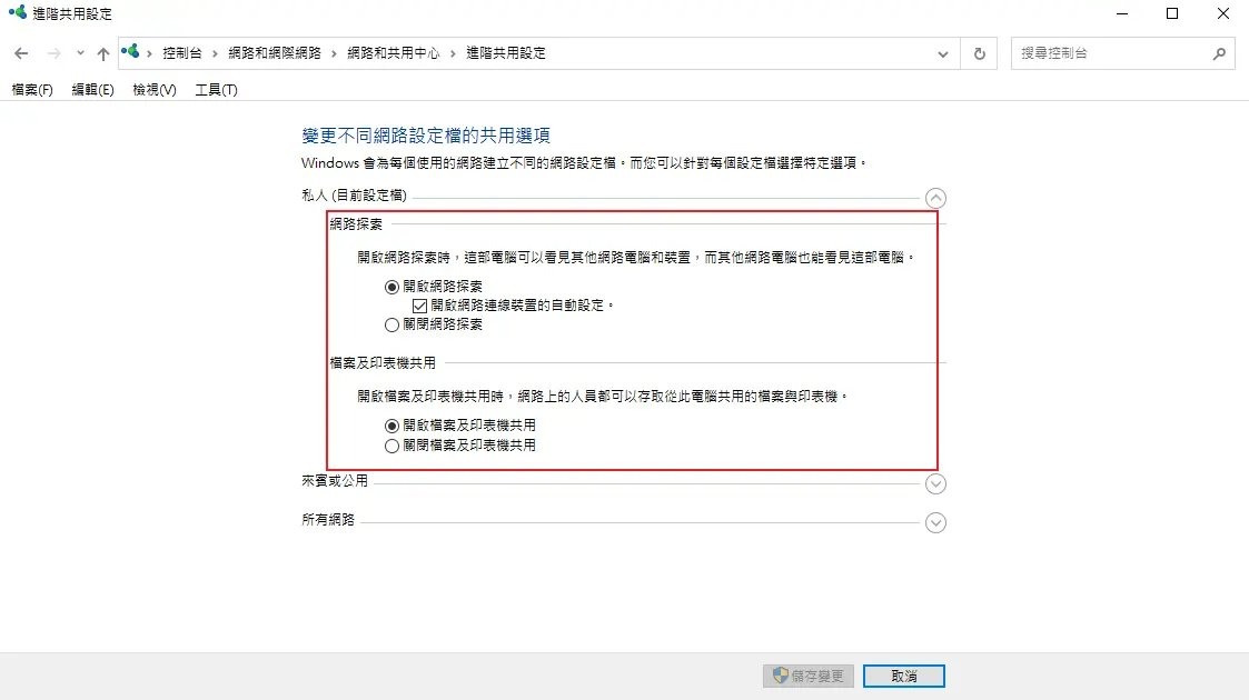 windows電腦重置網路設定步驟