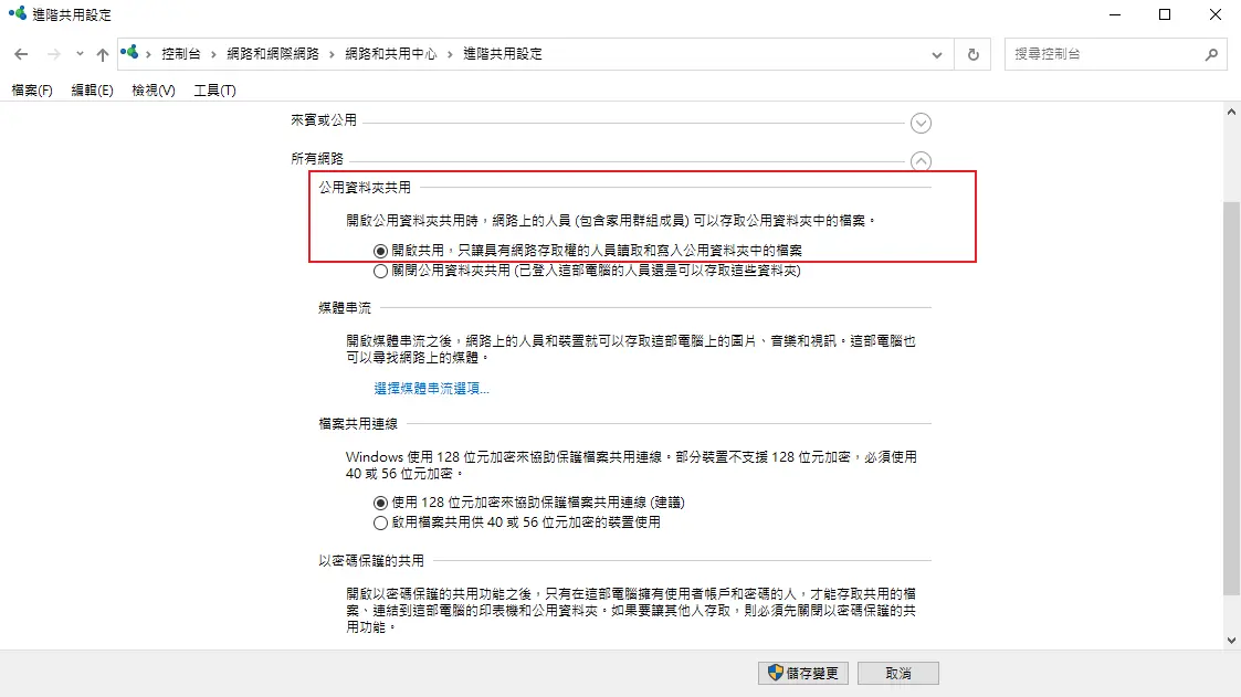 windows電腦重置網路設定步驟2