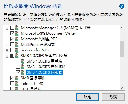 重置 Windows 網路設定
