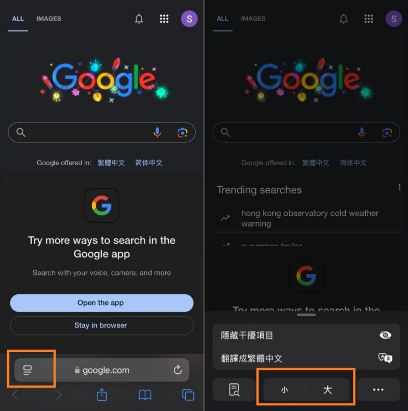 safari瀏覽器調整iphone字體大小
