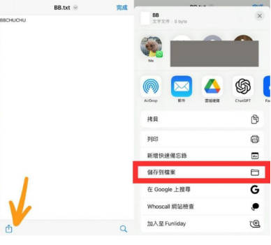 iPhone 影片儲存檔案