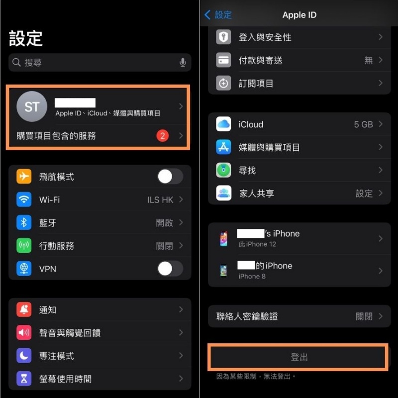 登出apple id