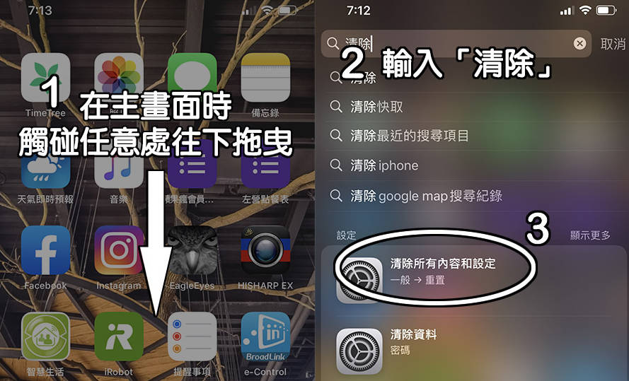 重置iphone