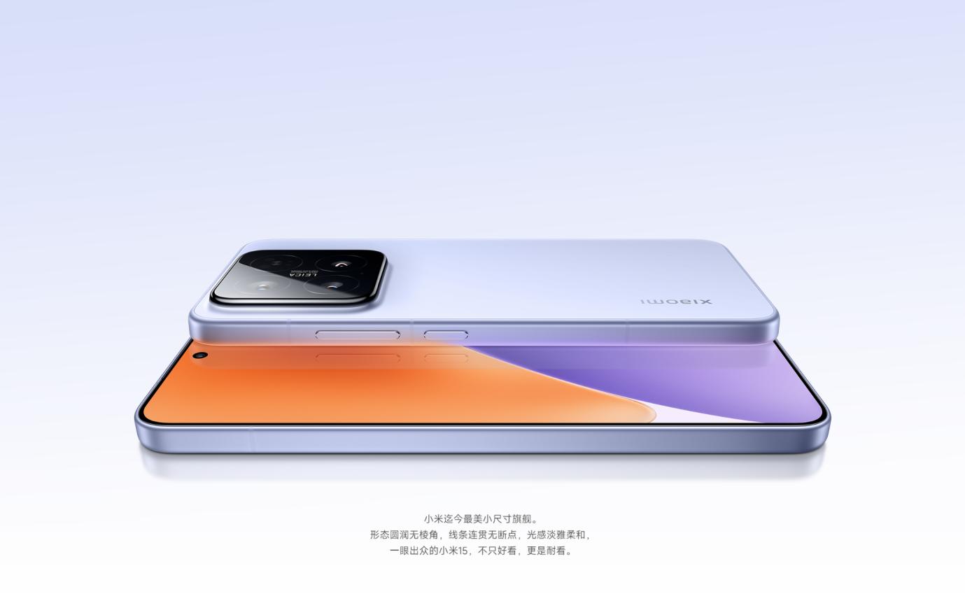 小米15pro最新設計外觀