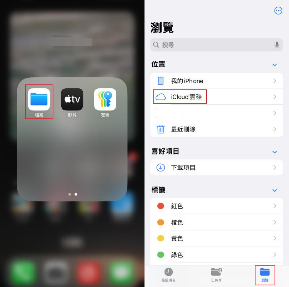 在iPhone檔案App下載電腦傳來的影片