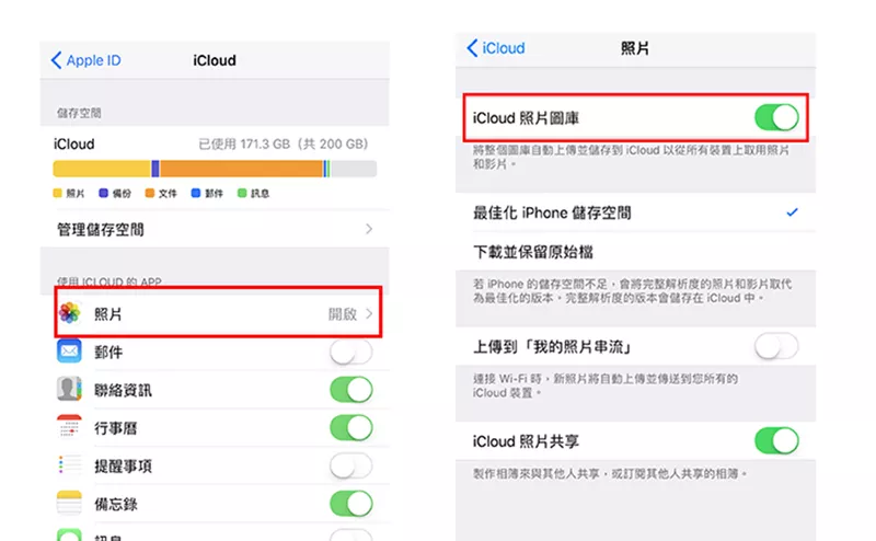 通過icloud轉移iphone照片-1