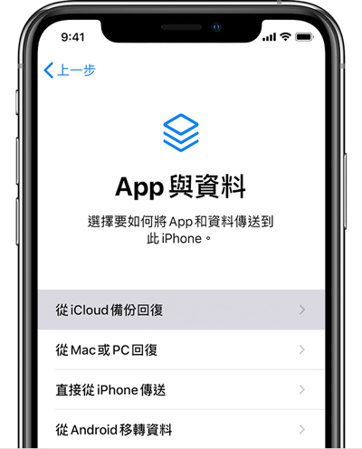 icloud轉移蘋果資料存取界面