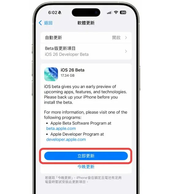 iphone轉移失敗方案2-iPhoneiOS 26更新
