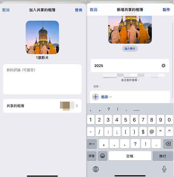 iPhone影片儲存共享相簿