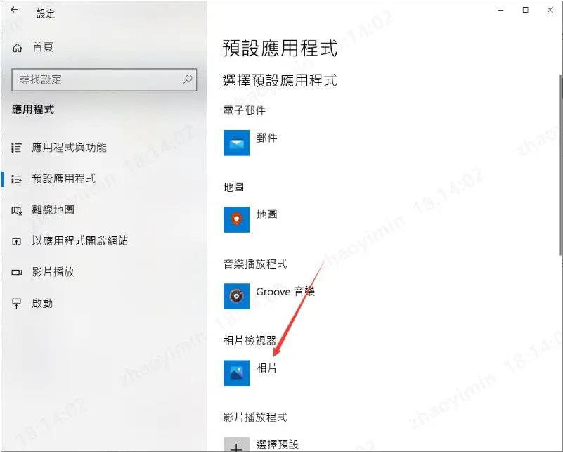 Windows 照片應用界面展示