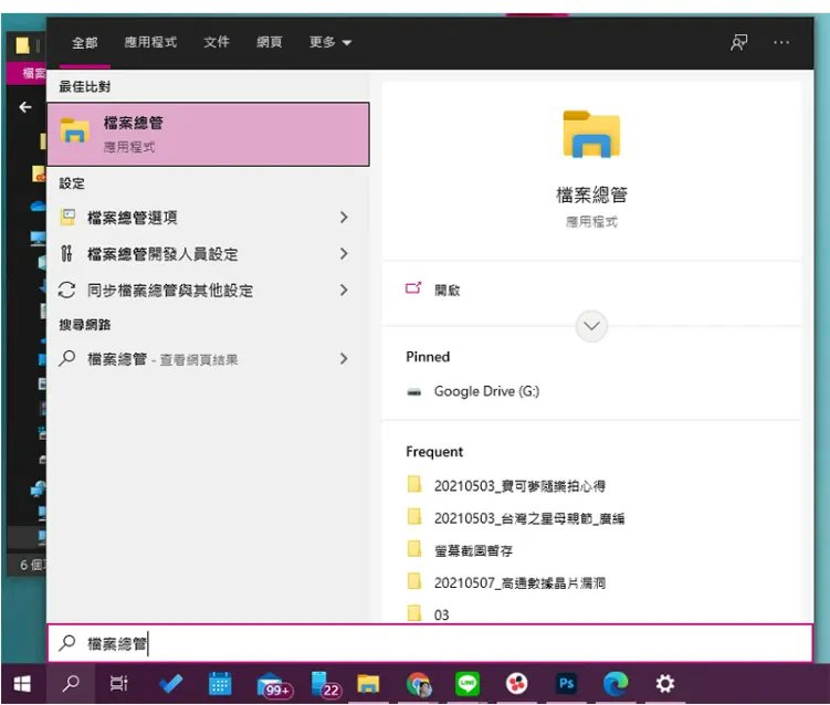 Windows 照片應用分類管理