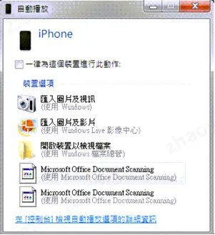 通過USB傳輸到Windows電腦