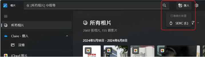 windows-photo-app-backup-to-pc