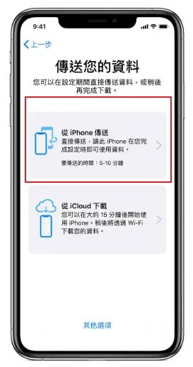 iphone轉移失敗方案7-Wire Transfer Data