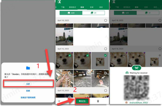 Xender iOS 安卓互傳照片