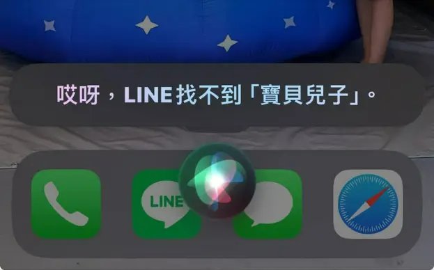 ios26 siri line