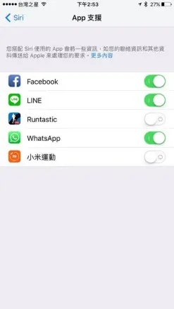 检查LINE权限设置