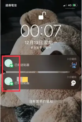 iOS26 LINE 聯絡人頭像消失示意圖