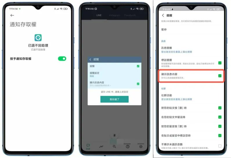 使用第三方應用程式