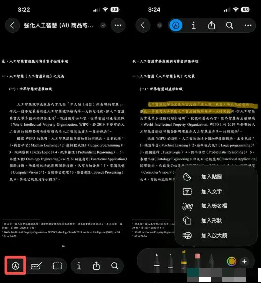 Annotation in iOS 26 Preview App