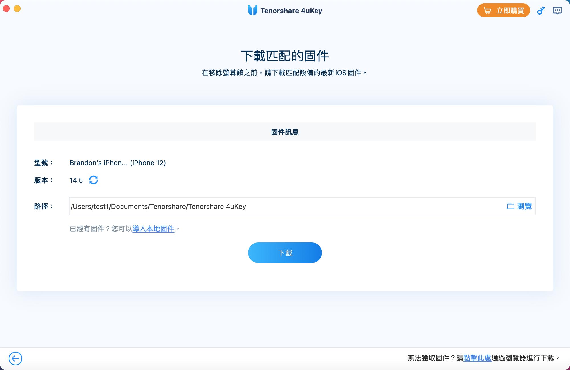 4ukey下載固件包