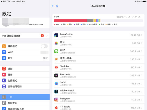 查看iPad儲存空間