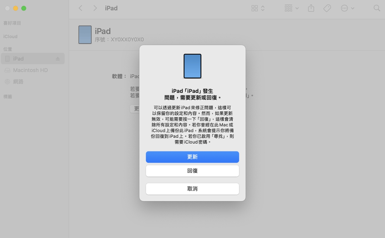 使用finder更新 iPad
