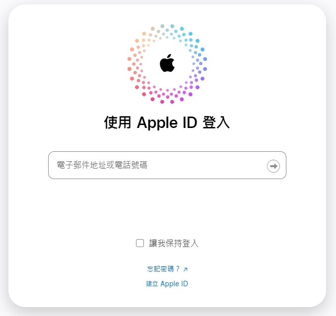 iCloud 登入界面