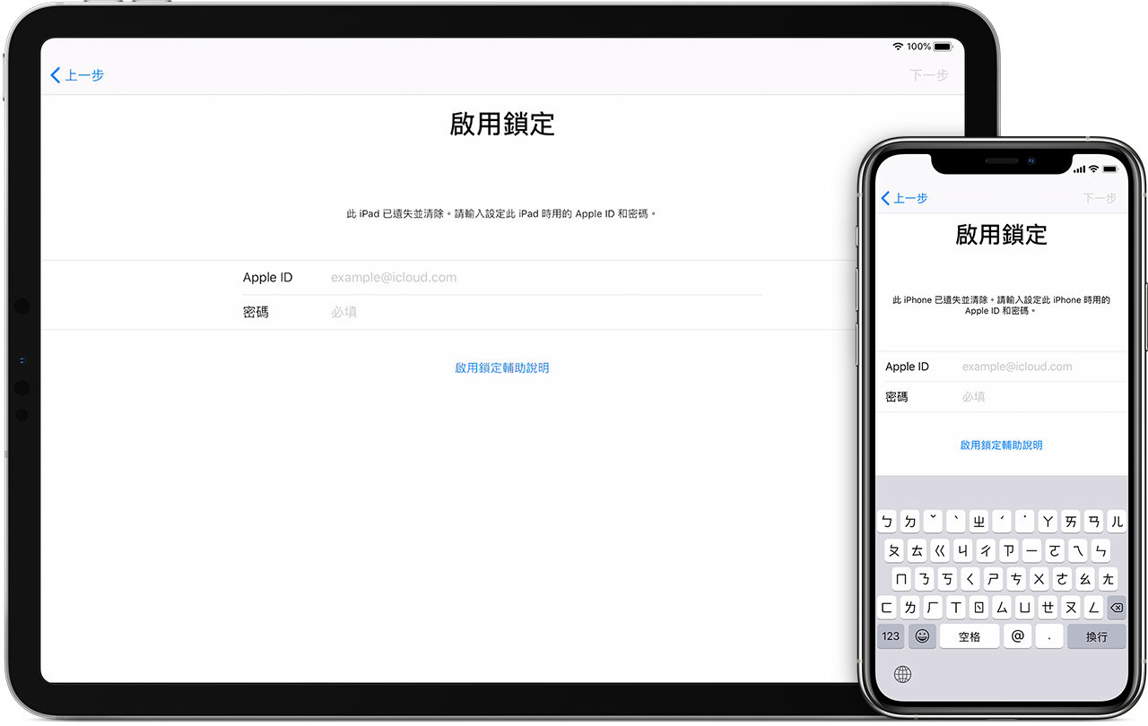 Ipad啟用鎖定破解 5分鐘解決ipad啟用鎖定忘記apple Id 無法啟用ipad