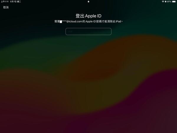 平板忘記密碼成功解鎖