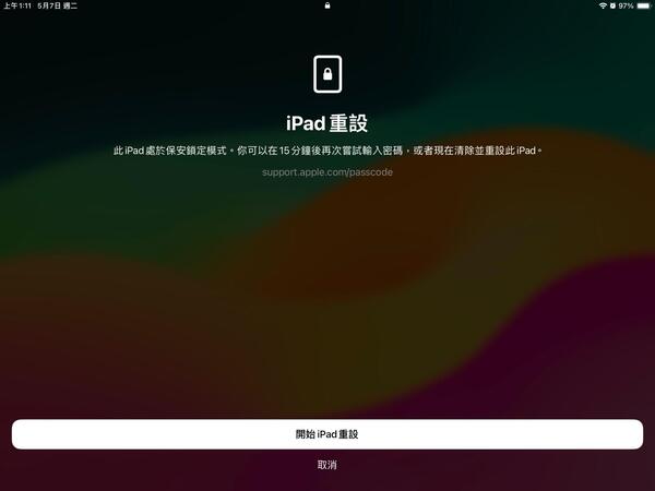 平板忘記密碼解鎖