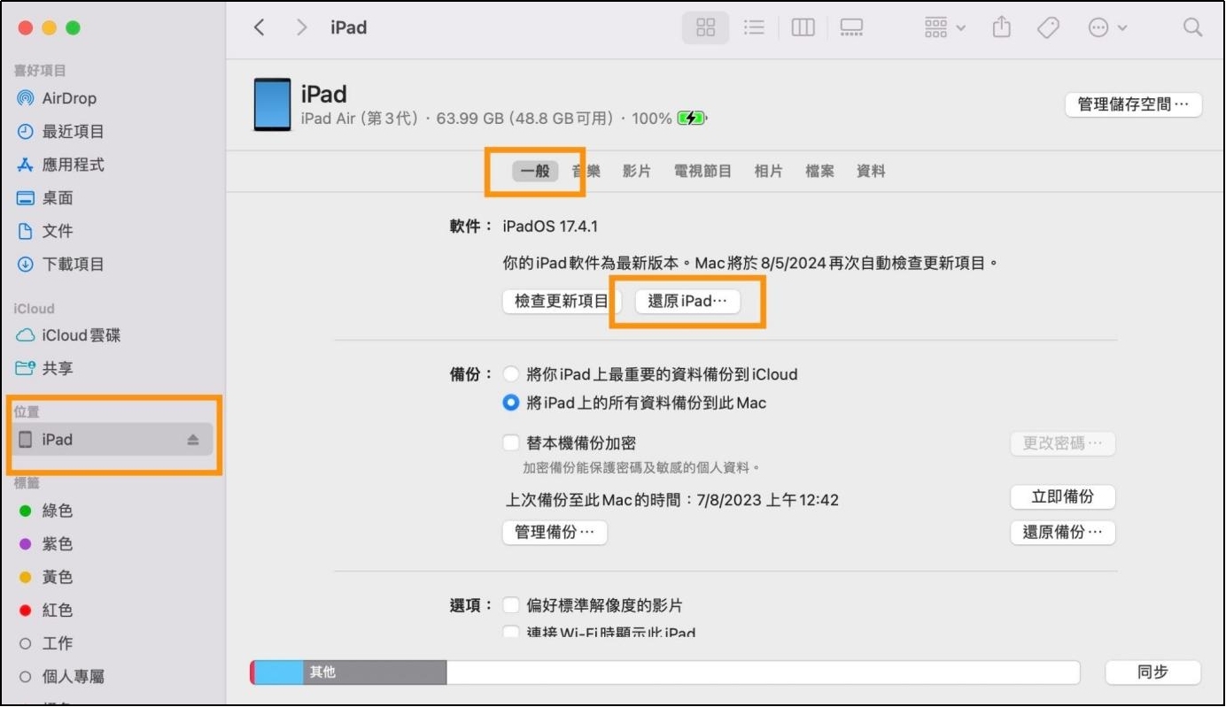 iTunes 將iPad重設原廠