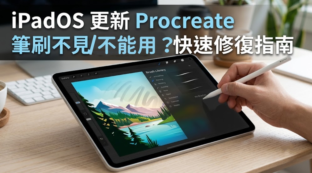 iOS 27 Beta3 Procreate