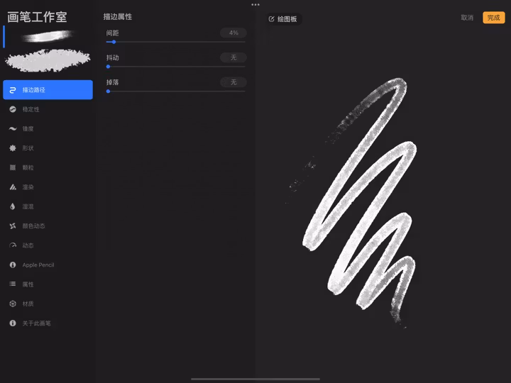 重啟 iPad 與 Apple Pencil 重新配對