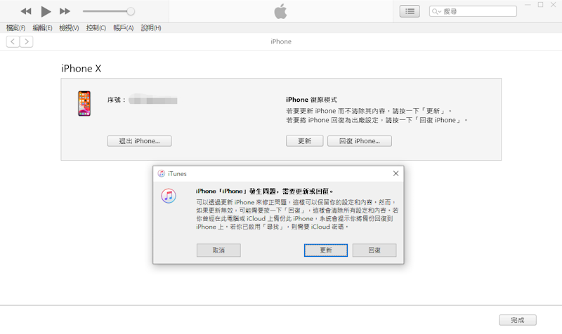 ipad 進入DFU 模式