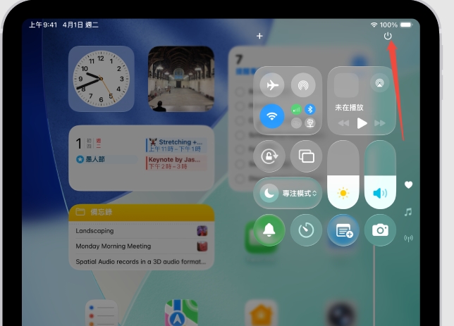 從控制中心將 iPad 關機重啟