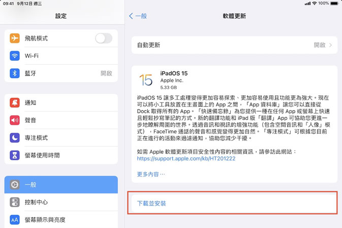 更新iPadOS 16