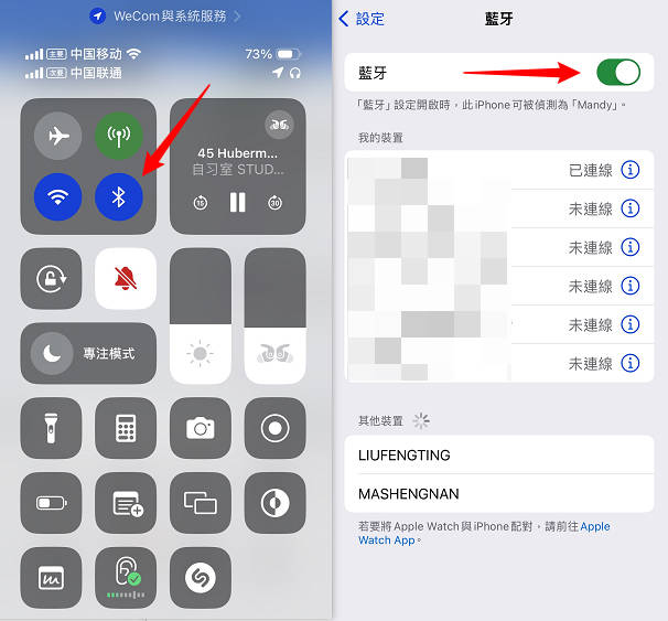 iphone轉移失敗方案6-iphone 打開藍牙