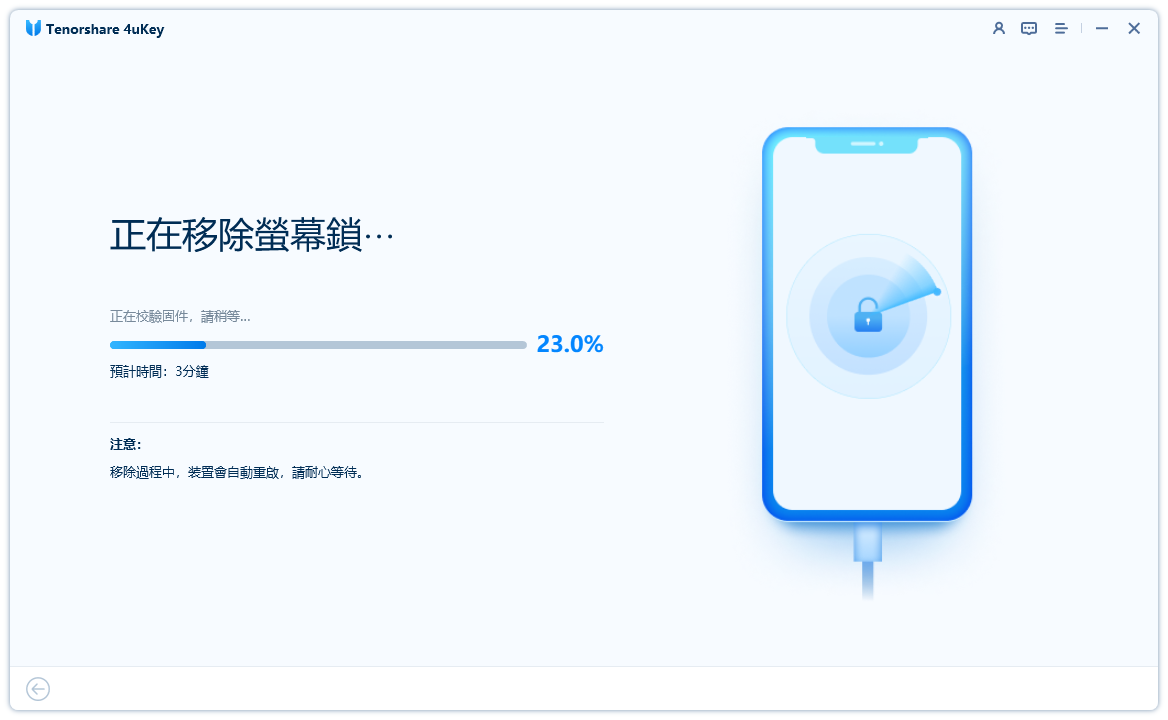 開始移除