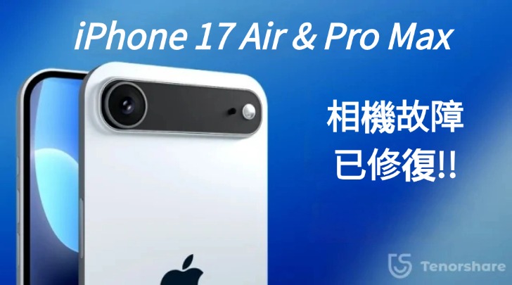 iphone 17 相機故障