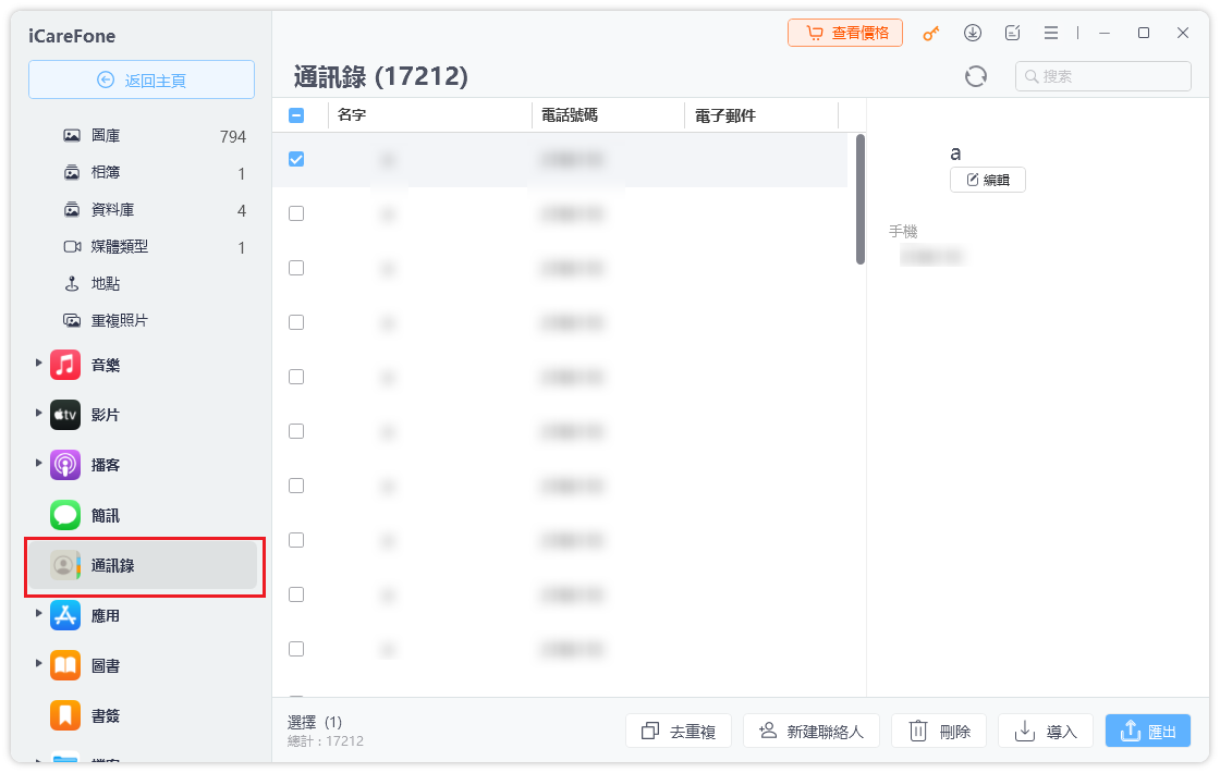 軟體