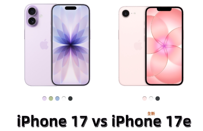 iphone17e 17 比較