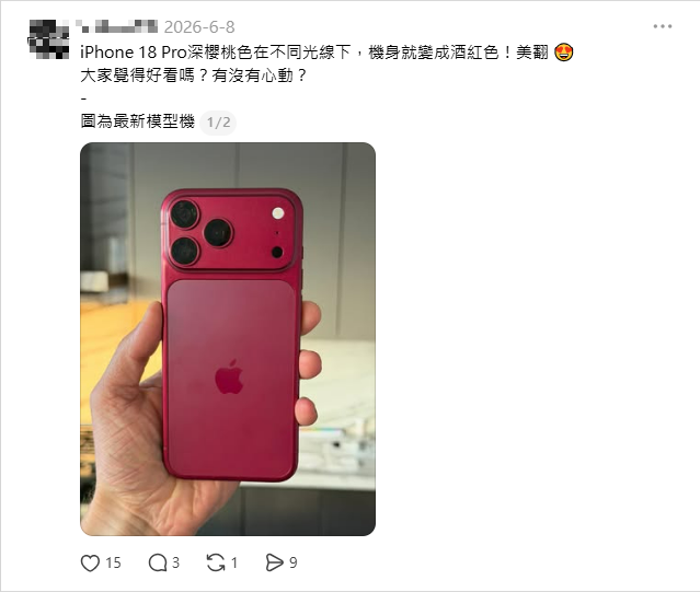 iphone 18外觀變化