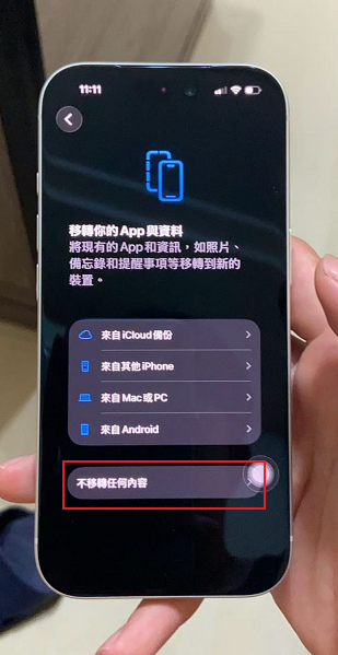 先不匯入資料設定以解決 iCloud 回復卡住