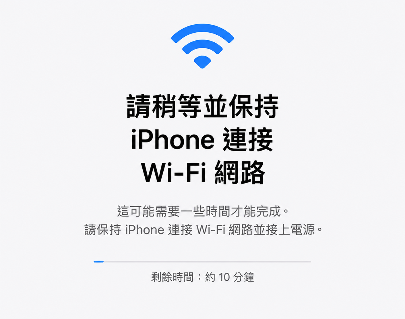 大型 iCloud 備份導致 iPhone 18 從 iCloud 回復備份很久